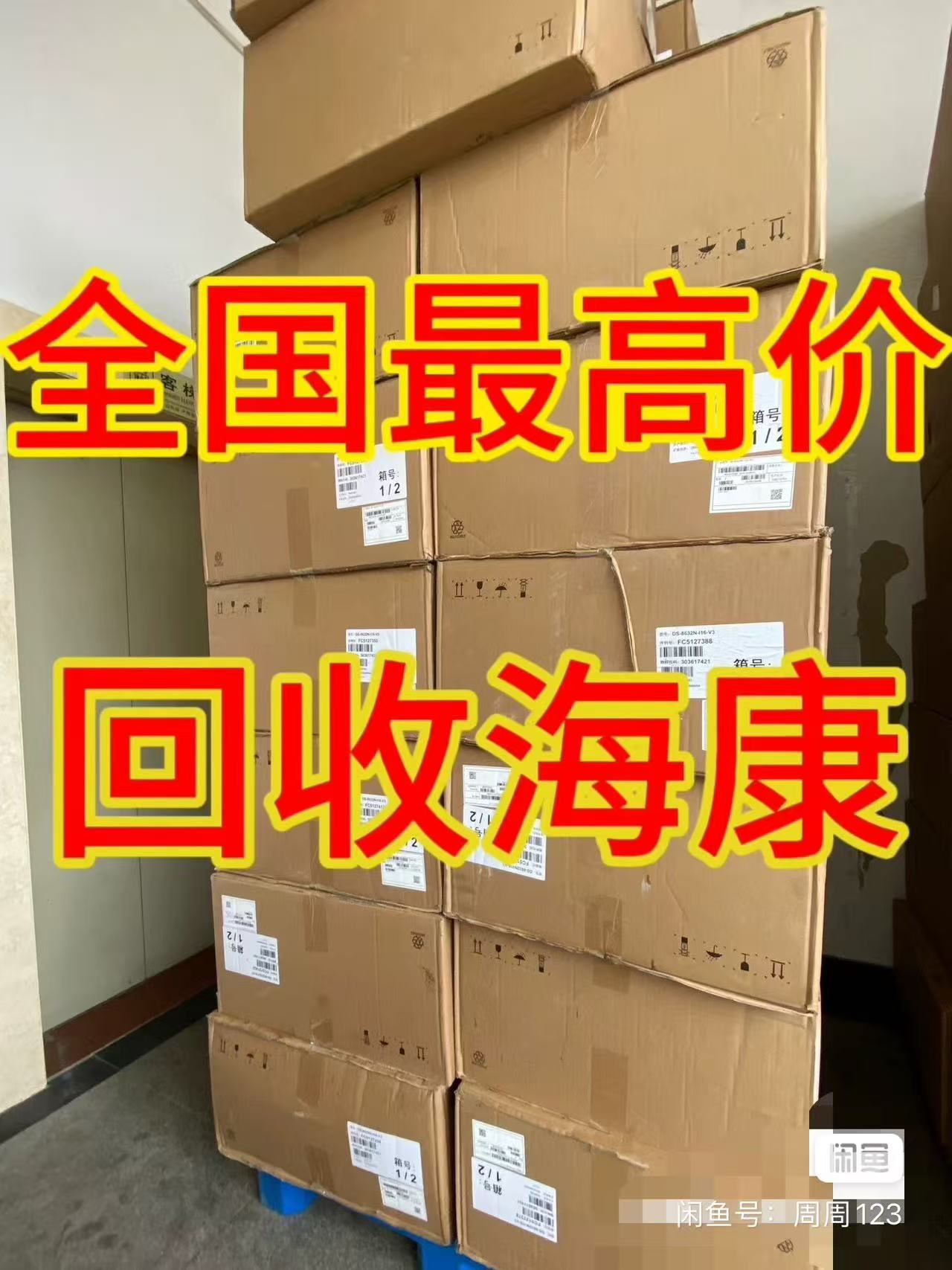 门禁设备