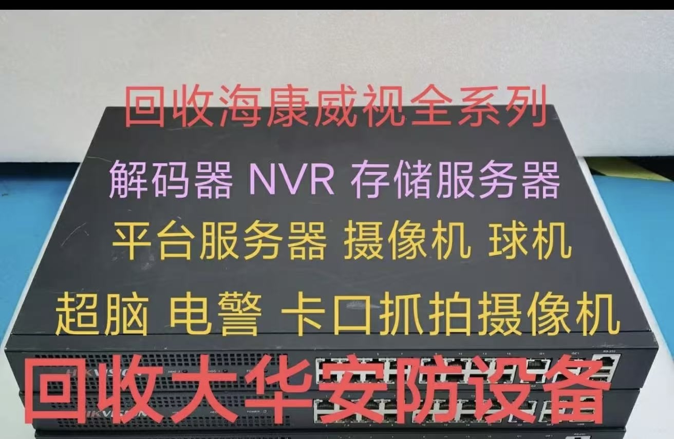 可视门铃